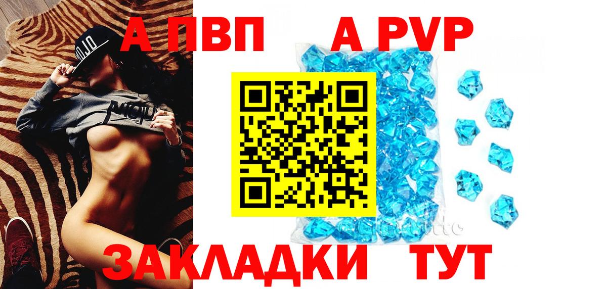 Alpha PVP Crystall Конаково