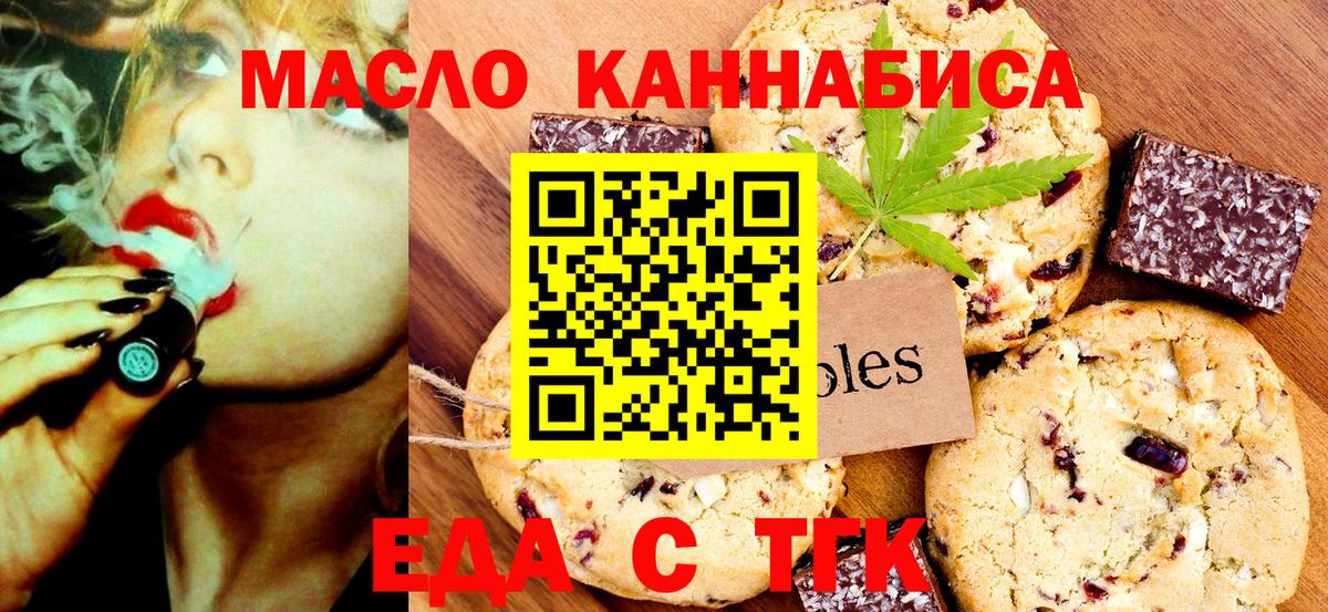 Cannafood конопля  Вход с VPN  Конаково 