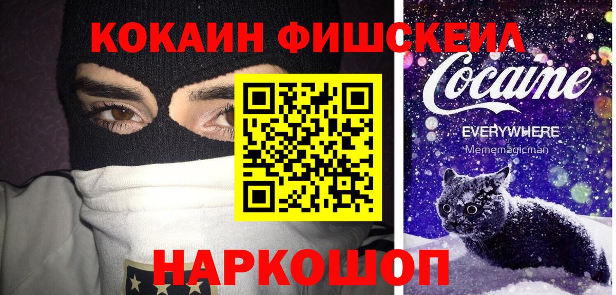 КОКАИН Колумбийский Конаково