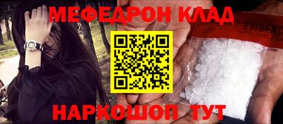мескалин Краснокаменск