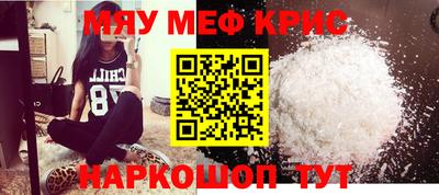 кристаллы Краснознаменск