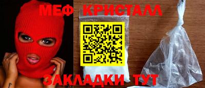 кристаллы Краснознаменск