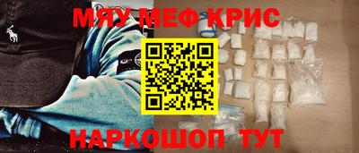 кристаллы Краснознаменск