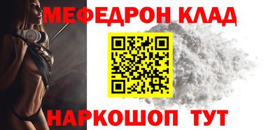 мескалин Краснокаменск