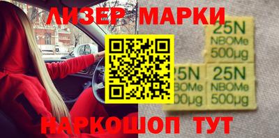 мескалин Краснокаменск