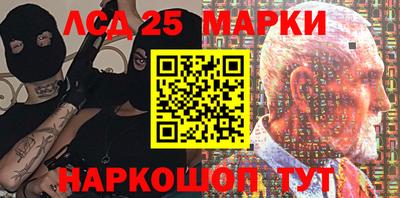 мескалин Краснокаменск