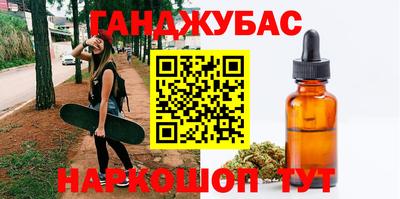 мескалин Краснокаменск