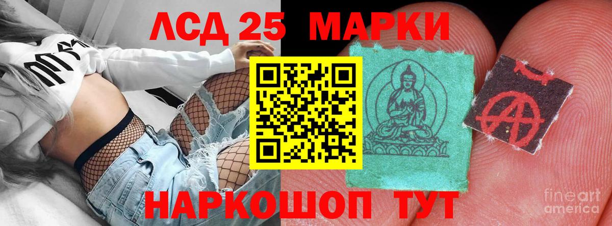 ЛСД экстази ecstasy  Вход с VPN  Конаково  LSD-25 экстази кислота 