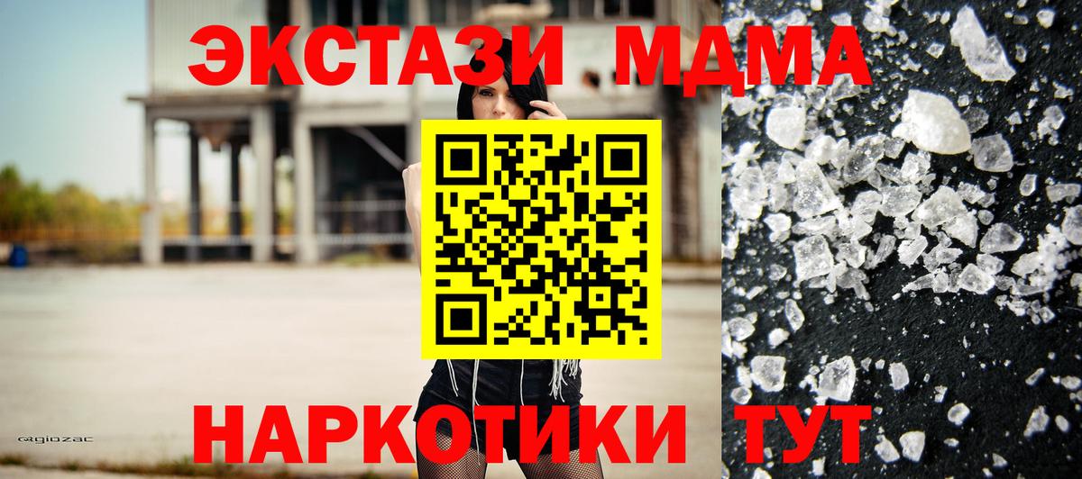 МДМА VHQ Конаково