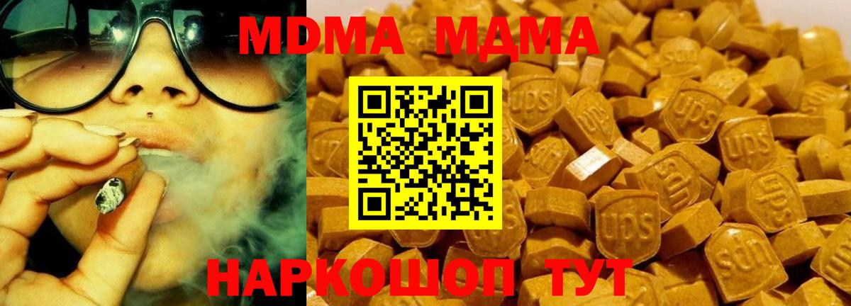MDMA  Вход с VPN  Конаково  МДМА VHQ 