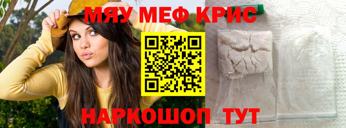 Мефедрон мука Конаково