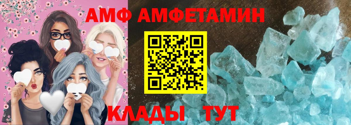Метамфетамин мет Конаково