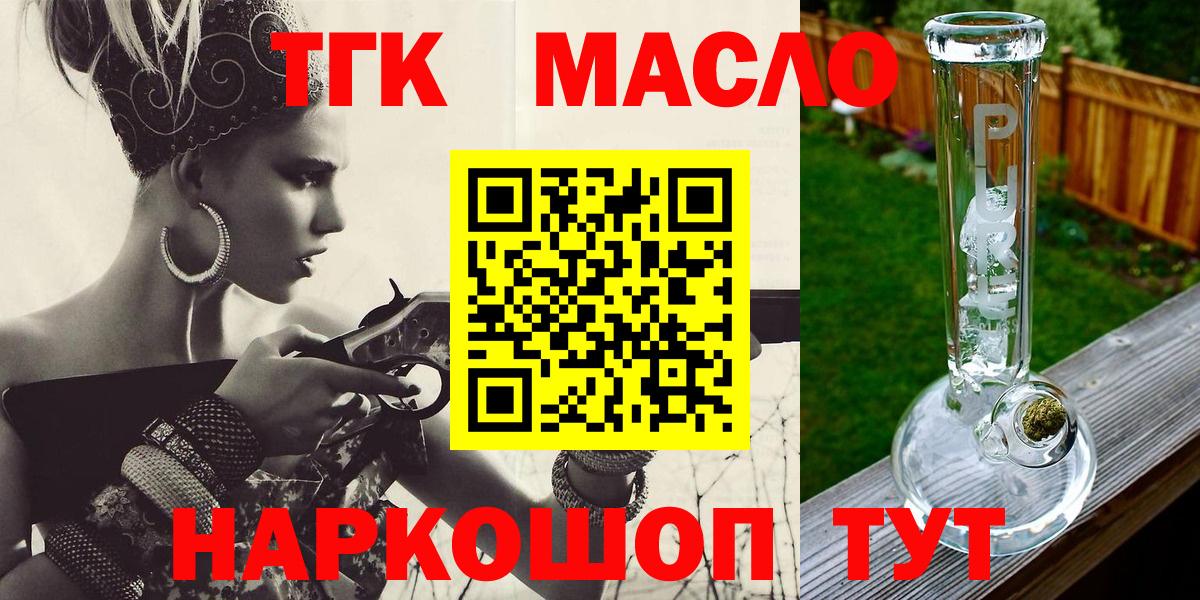 Конаково  Дистиллят ТГК концентрат  Вход с VPN 