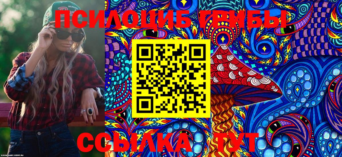 Галлюциногенные грибы Magic Shrooms  Вход с VPN  Конаково 