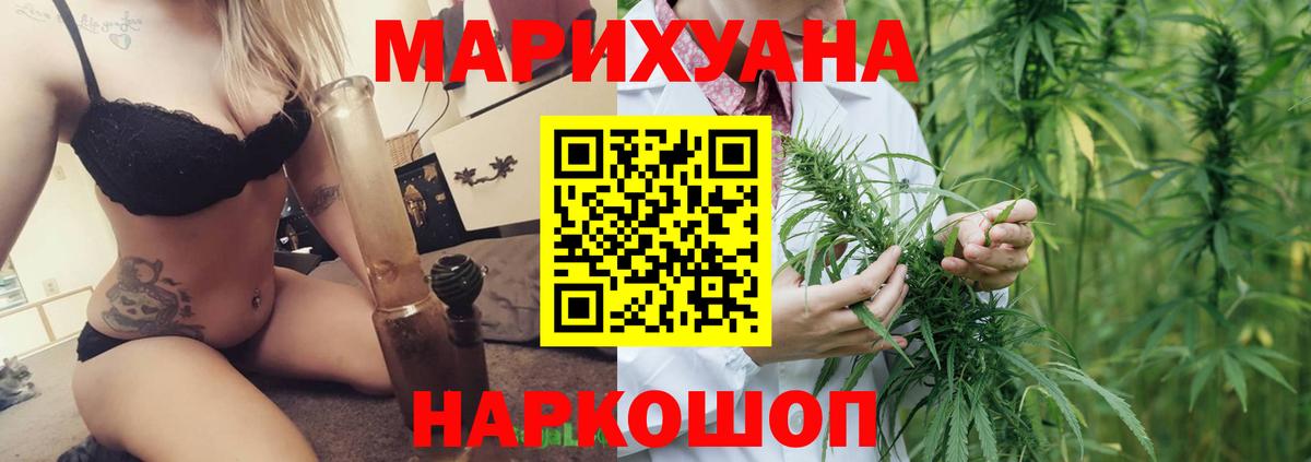 Бошки марихуана LSD WEED  Бошки марихуана Amnesia  Вход с VPN  Конаково  Бошки Шишки VHQ  Марихуана THC 21% 